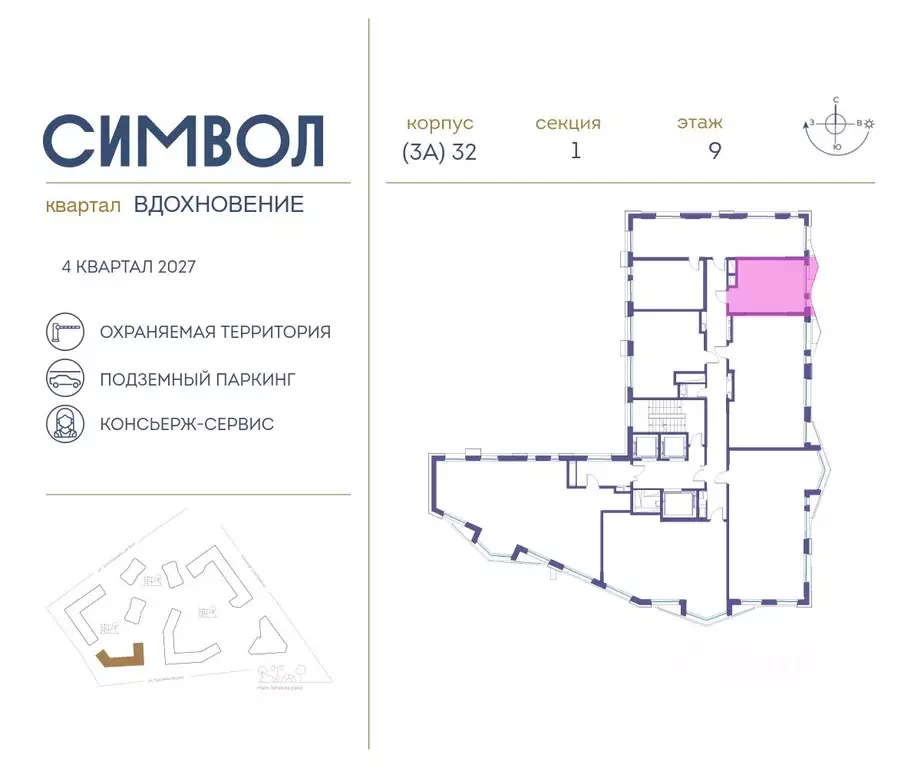 Студия Москва Символ жилой комплекс (24.7 м) - Фото 1