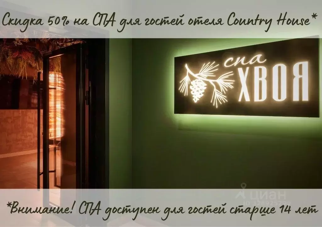 Комната Московская область, Одинцовский городской округ, Лесной ... - Фото 2