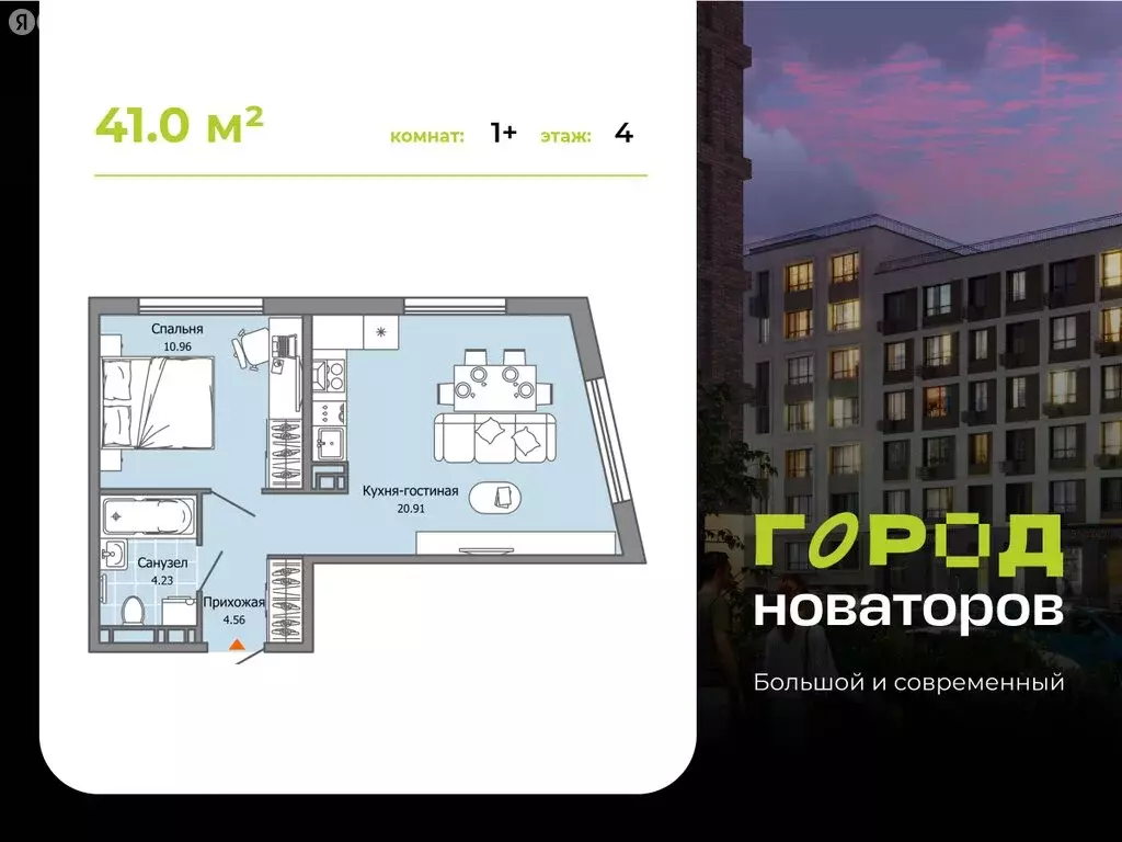 1-комнатная квартира: Ульяновск, жилой комплекс Город Новаторов, 2 (41 ... - Фото 0