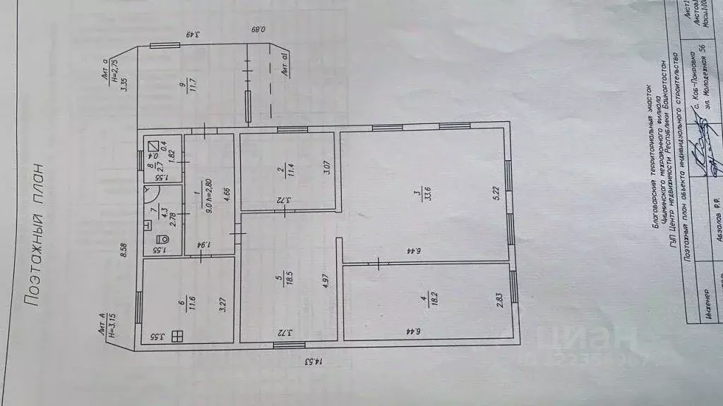 Дом в Башкортостан, Благоварский район, Языковский сельсовет, с. ... - Фото 2