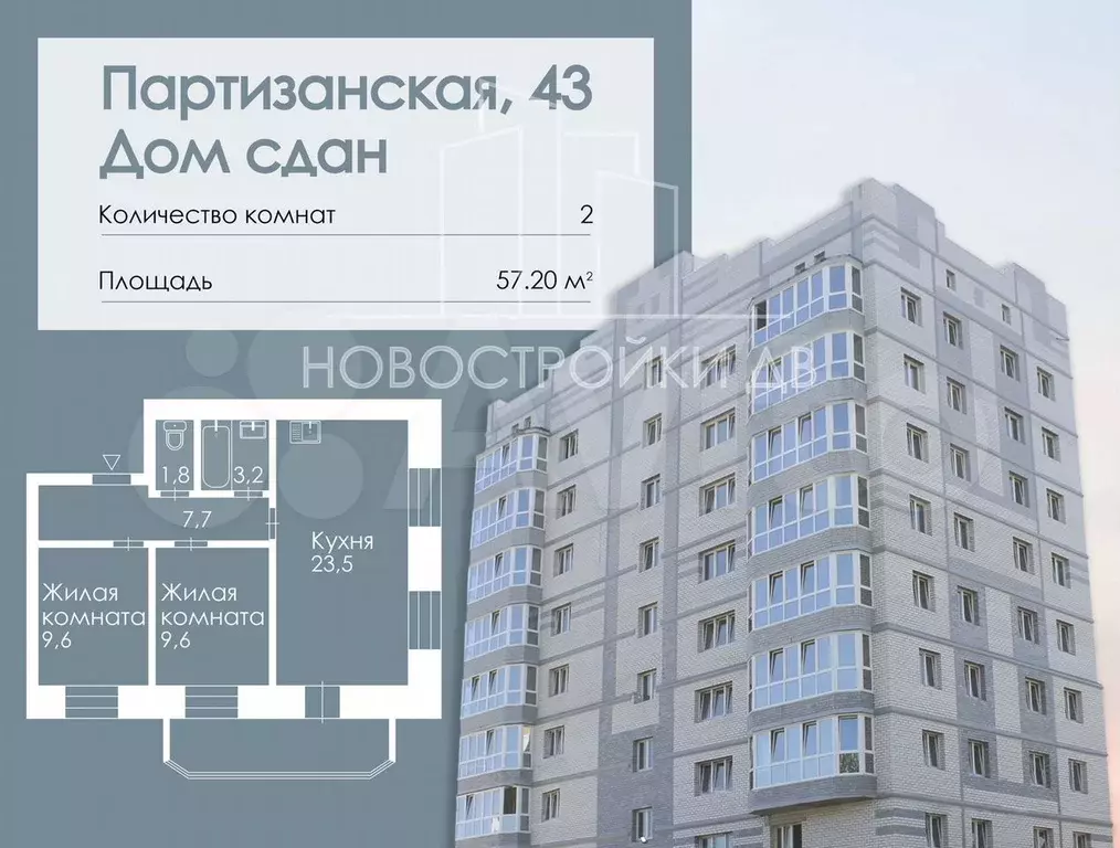 3-к. квартира, 57,2 м, 5/9 эт. - Фото 0