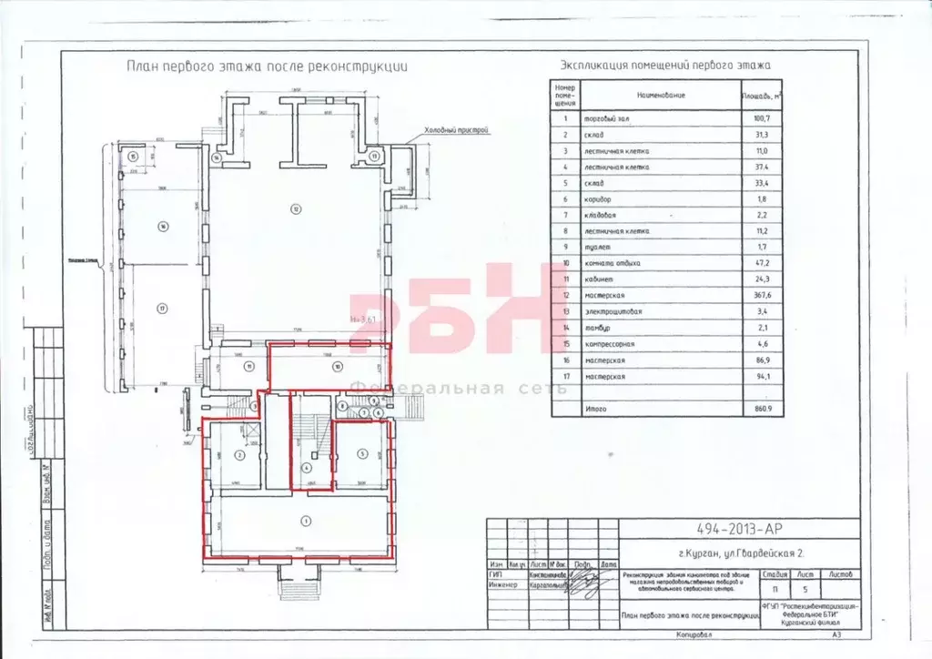 Помещение свободного назначения в Курганская область, Курган ... - Фото 2