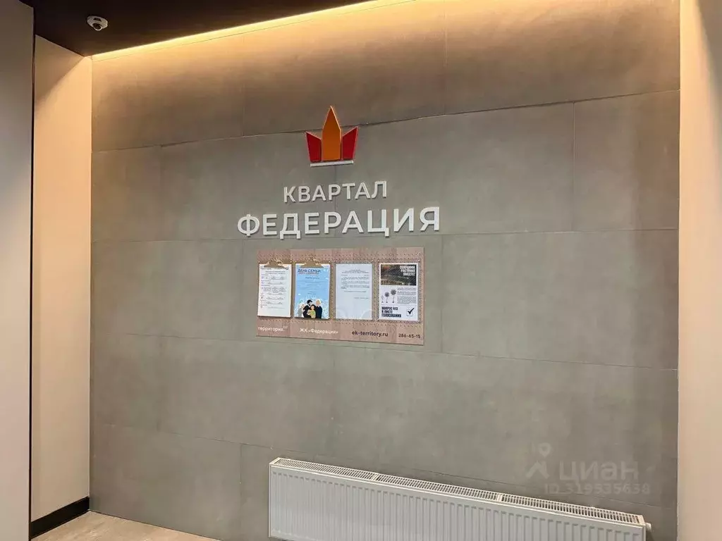 2-к кв. Свердловская область, Екатеринбург ул. Щорса, 53 (75.8 м) - Фото 1