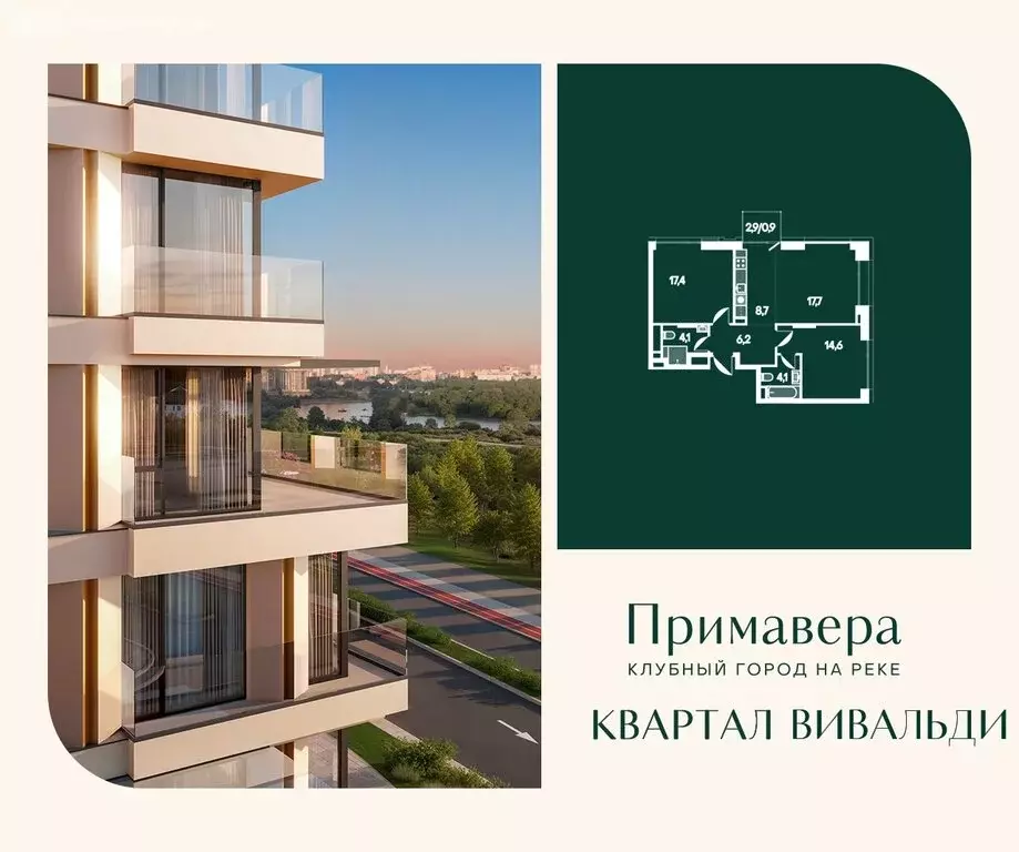 2-комнатная квартира: Москва, Покровская набережная, 16 (73.7 м) - Фото 1