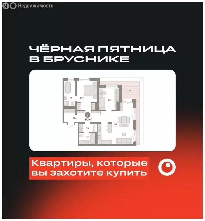 2-комнатная квартира: Екатеринбург, переулок Ритслянда, 15 (97.65 м) - Фото 0