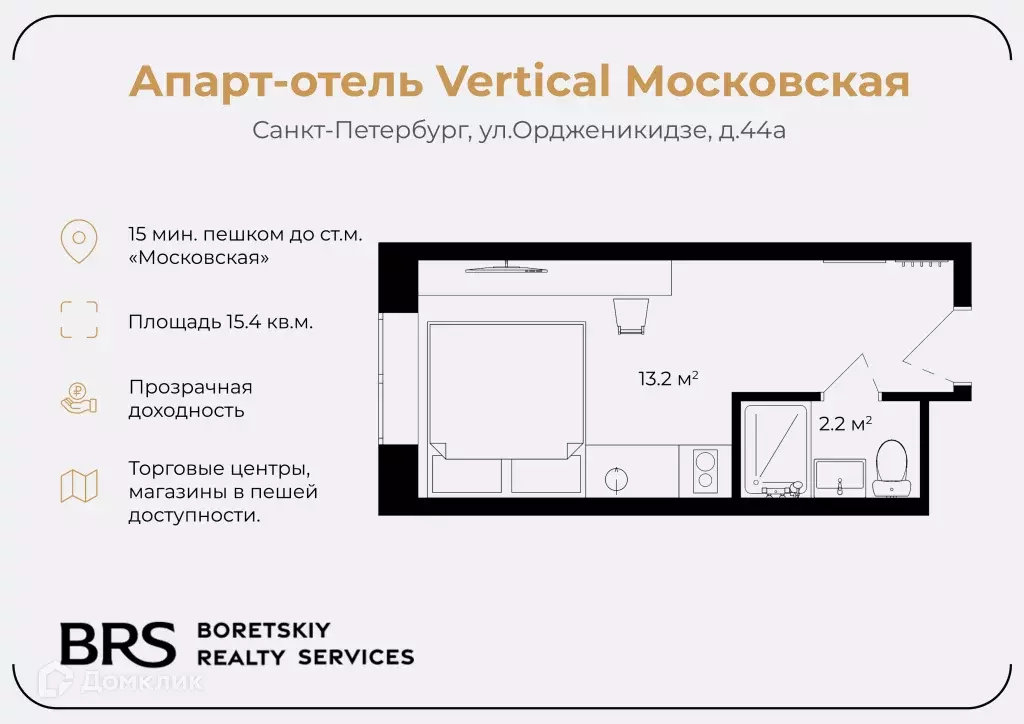 Продаётся квартира-студия, 15.4 м - Фото 1