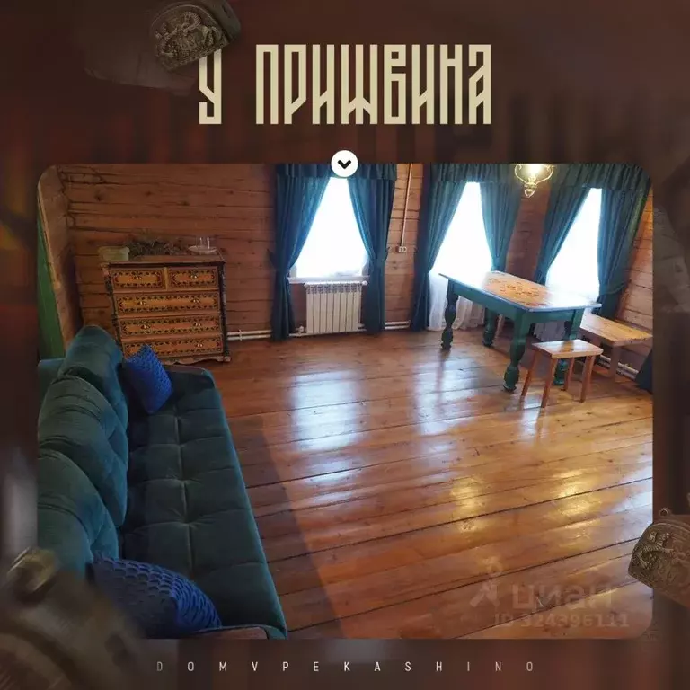 Комната Архангельская область, Пинежский муниципальный округ, д. ... - Фото 1