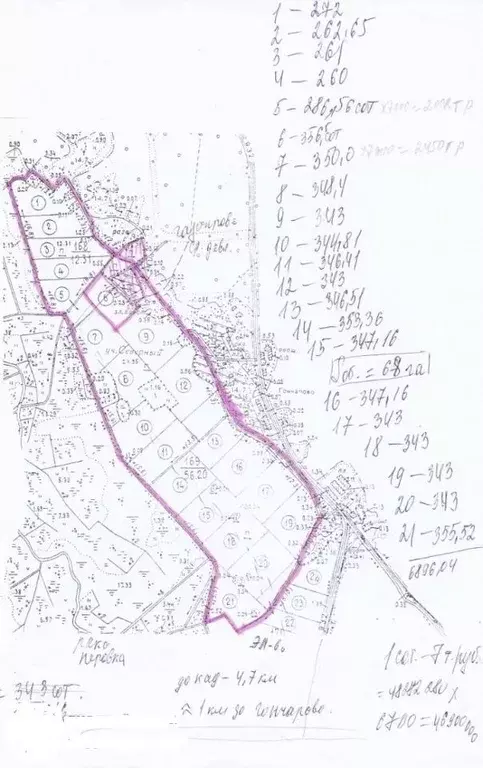 Участок в Ленинградская область, Выборгский район, пос. Гончарово ... - Фото 1