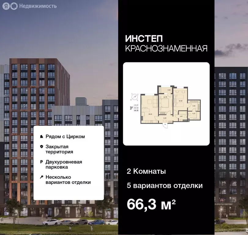 2-комнатная квартира: Воронеж, Краснознамённая улица, 72 (66.3 м) - Фото 1