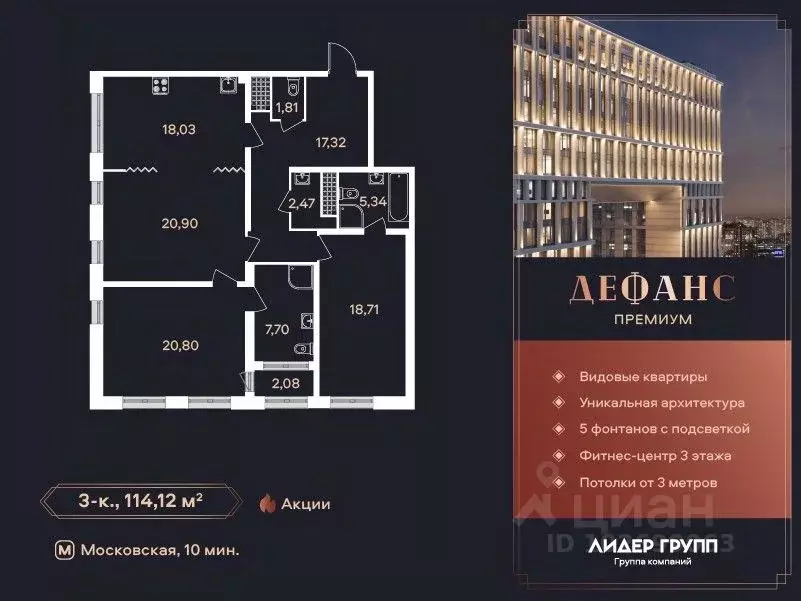 3-к кв. Санкт-Петербург ул. Типанова (113.7 м) - Фото 0