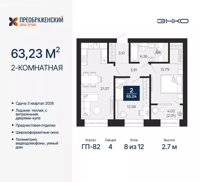 2-комнатная квартира: Новый Уренгой, район Северная Жилая Часть, ... - Фото 1