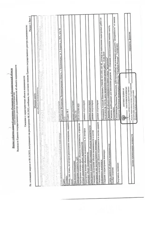 Гараж в Калининградская область, Калининград ул. 9 Апреля, 88А (13 м) - Фото 1