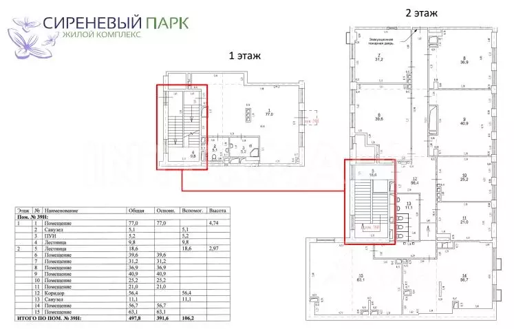 Помещение свободного назначения в Москва Тагильская ул., 4В (498 м) - Фото 1