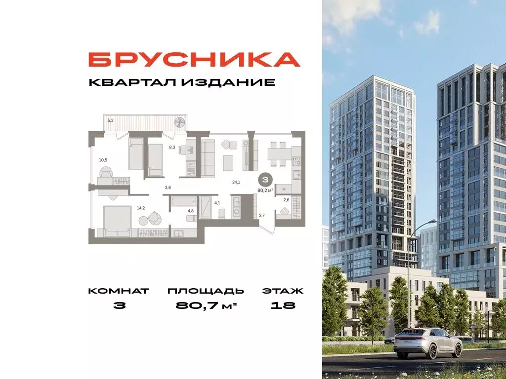 3-комнатная квартира: Москва, ЮВАО, Нижегородский район, ЖК Квартал ... - Фото 0
