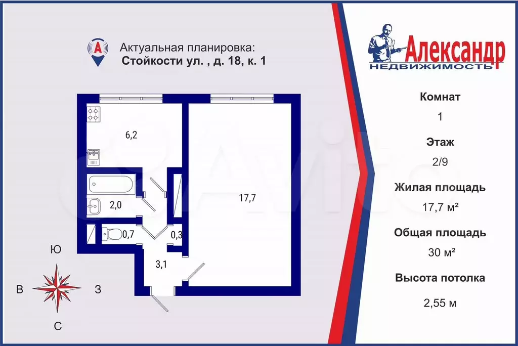 1-к. квартира, 30 м, 2/9 эт. - Фото 0