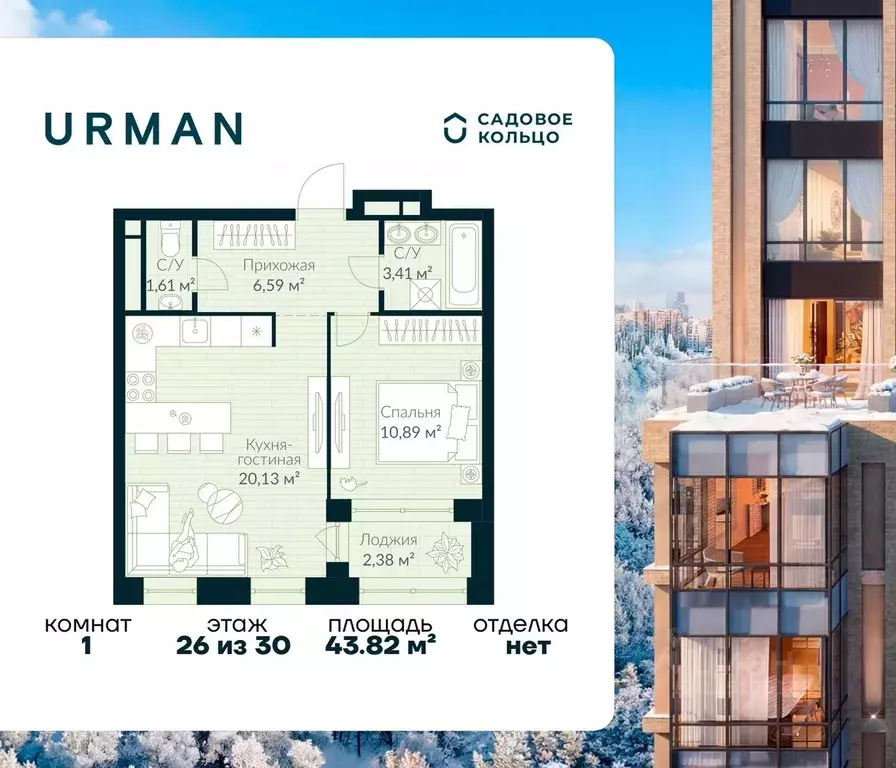 1-к кв. Башкортостан, Уфа Глумилино жилрайон, Урман Сити жилой ... - Фото 1