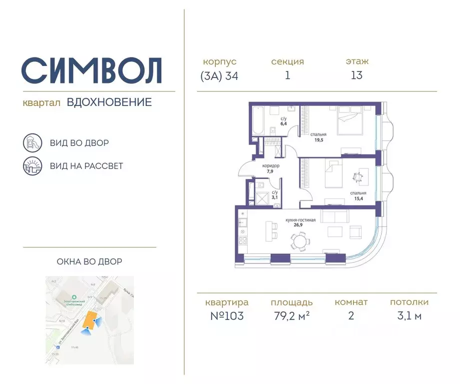 2-к кв. Москва Символ жилой комплекс (79.2 м) - Фото 0