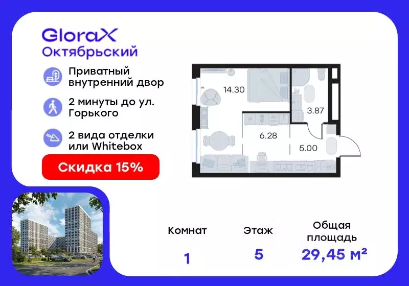 Студия Владимирская область, Владимир GloraX Октябрьский жилой ... - Фото 0