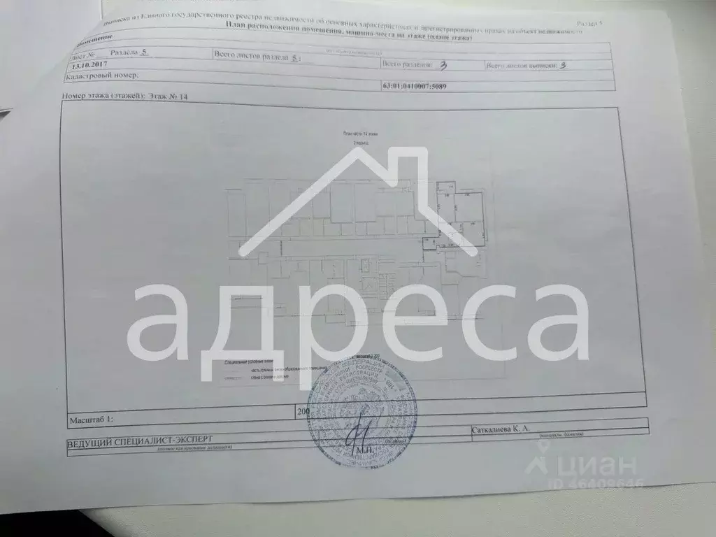2-к кв. Самарская область, Самара Осетинская ул., 10 (56.0 м) - Фото 2
