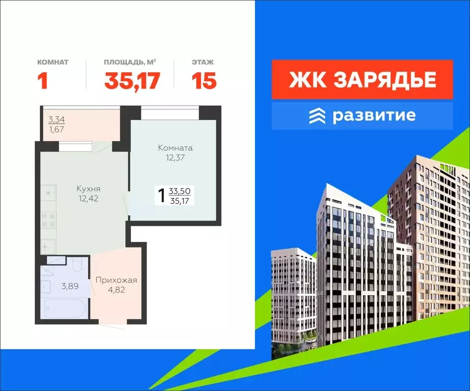 1-комнатная квартира: Воронеж, Электросигнальная улица, 9Ак2 (35.17 м) - Фото 1