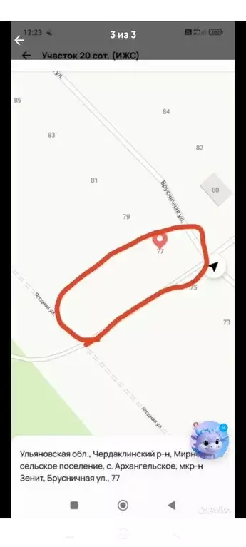 Участок в Ульяновская область, Чердаклинский район, Мирновское с/пос, ... - Фото 2