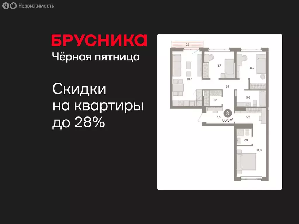 3-комнатная квартира: Екатеринбург, жилой район Сортировочный, ... - Фото 1