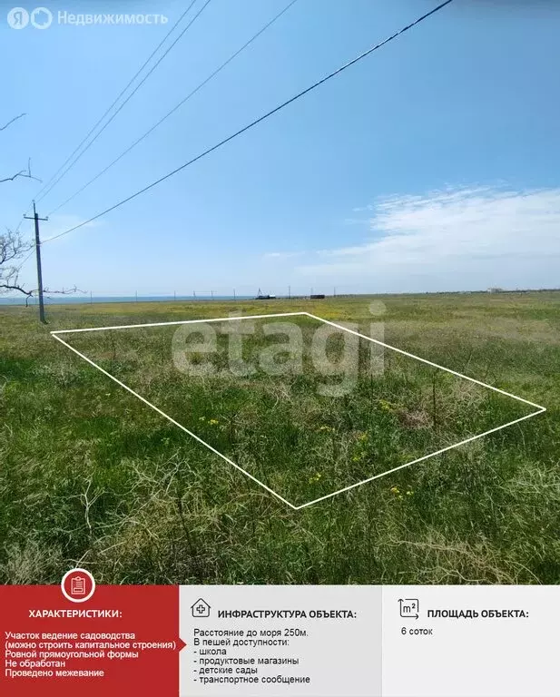 Участок в Черноморский район, село Окунёвка (6 м) - Фото 1
