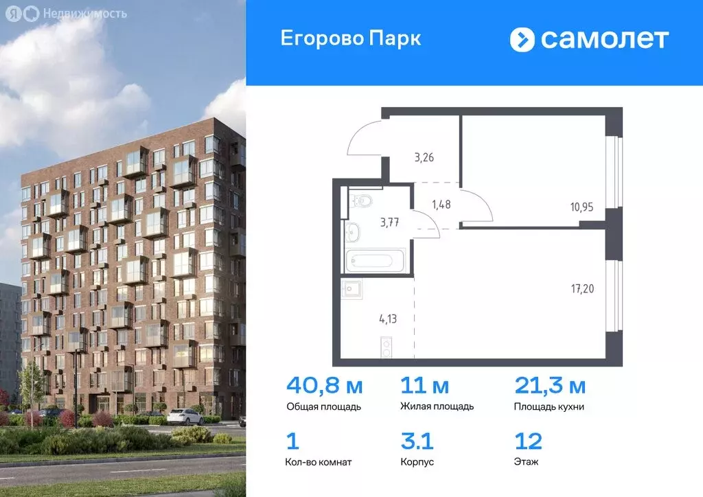 1-комнатная квартира: посёлок городского типа Жилино-1, 2-й квартал, ... - Фото 0