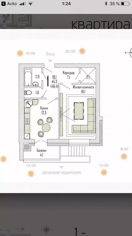 1-к. квартира, 46 м, 1/4 эт. - Фото 0