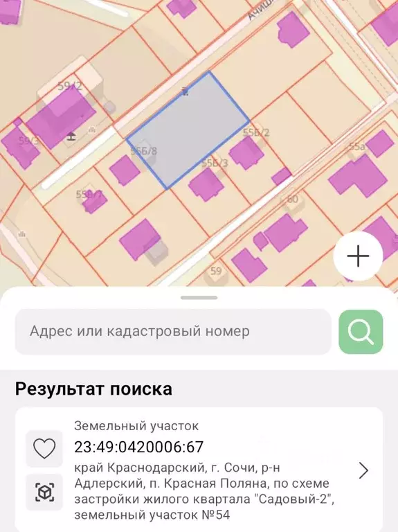 Участок в Краснодарский край, Сочи Красная Поляна пгт, 2-й Садовый ... - Фото 1