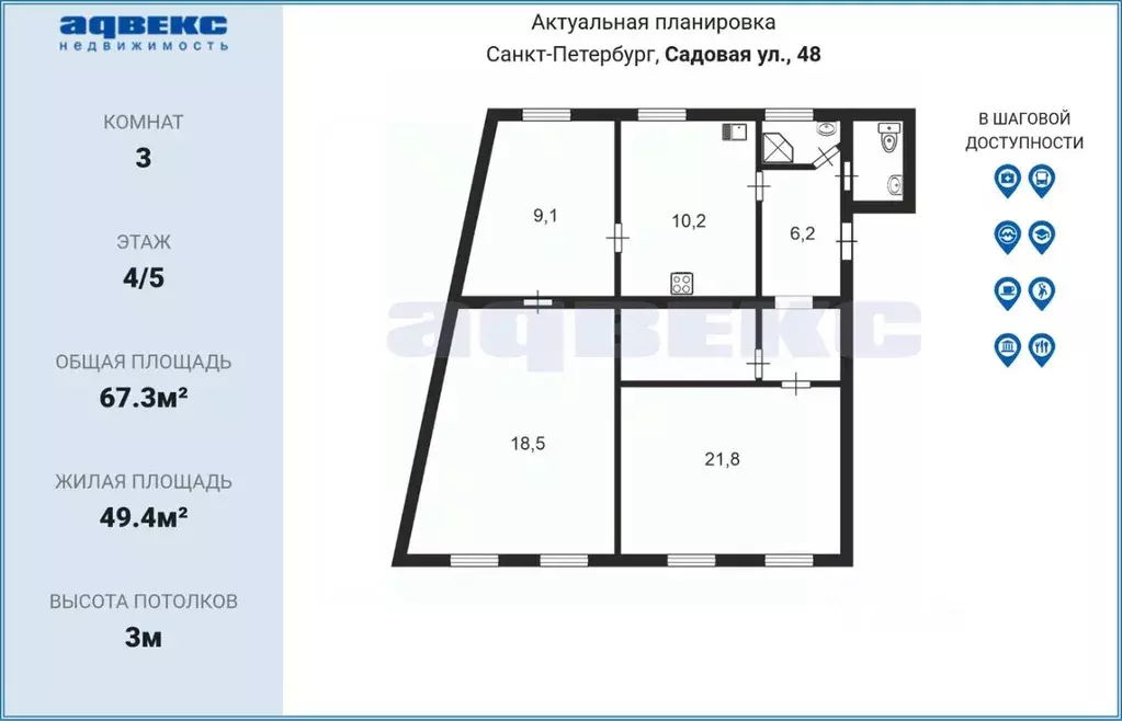 3-к кв. Санкт-Петербург Садовая ул., 48 (67.3 м) - Фото 2