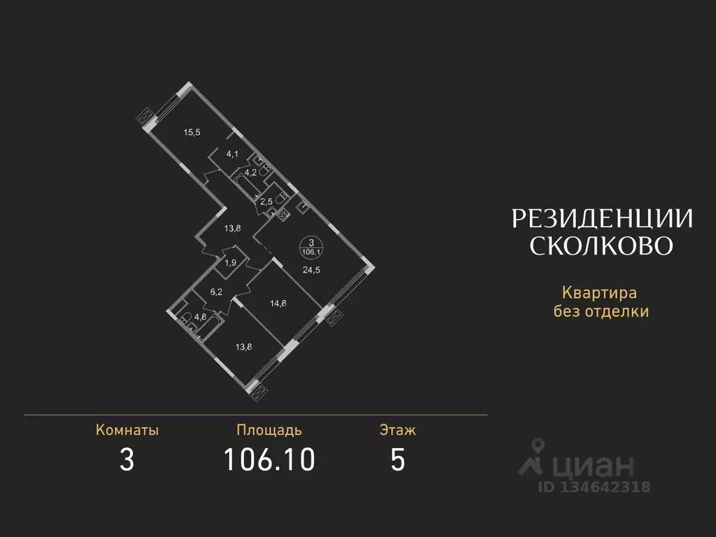 3-к кв. Московская область, Одинцовский городской округ, Заречье пгт ... - Фото 1