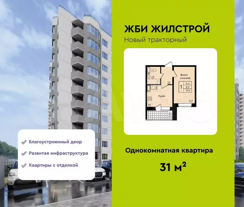 1-к. квартира, 31 м, 17/18 эт. - Фото 0