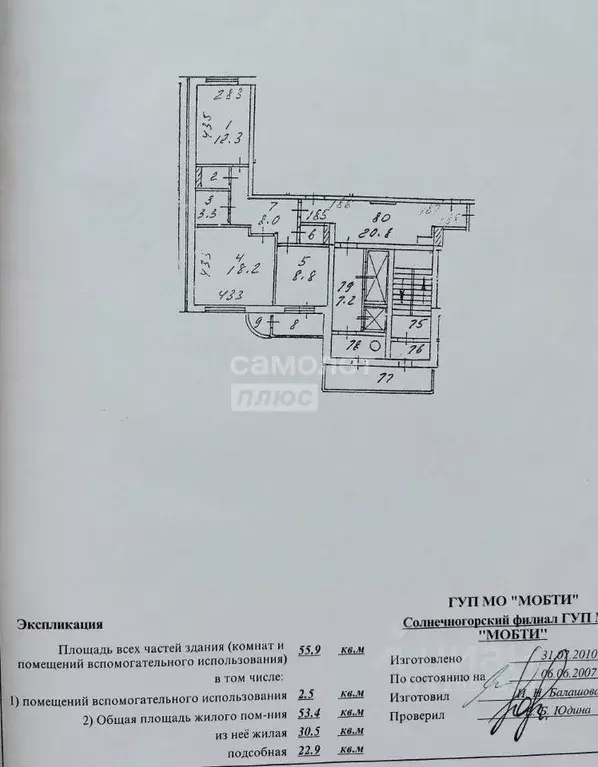 2-к кв. Московская область, Солнечногорск городской округ, Голубое пгт ... - Фото 2