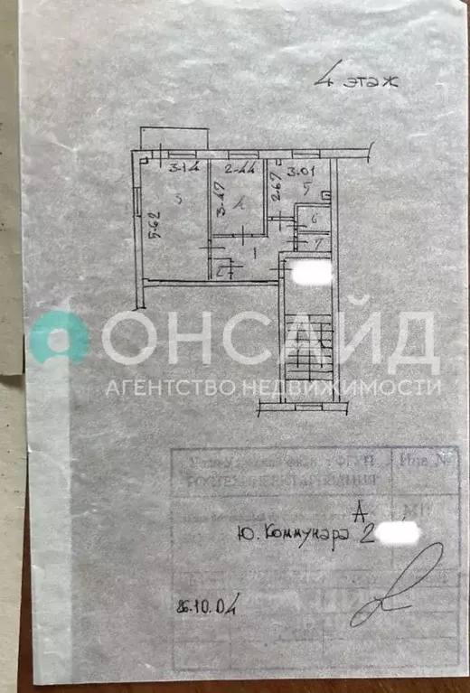 2-к кв. Бурятия, Улан-Удэ ул. Юного Коммунара, 2 (45.63 м) - Фото 2