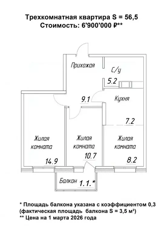 3-к кв. Карелия, Петрозаводск ул. Зайцева, 70Б (56.5 м) - Фото 1