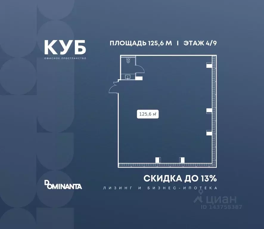 Офис в Москва ул. Алексея Свиридова, 9 (126 м) - Фото 1