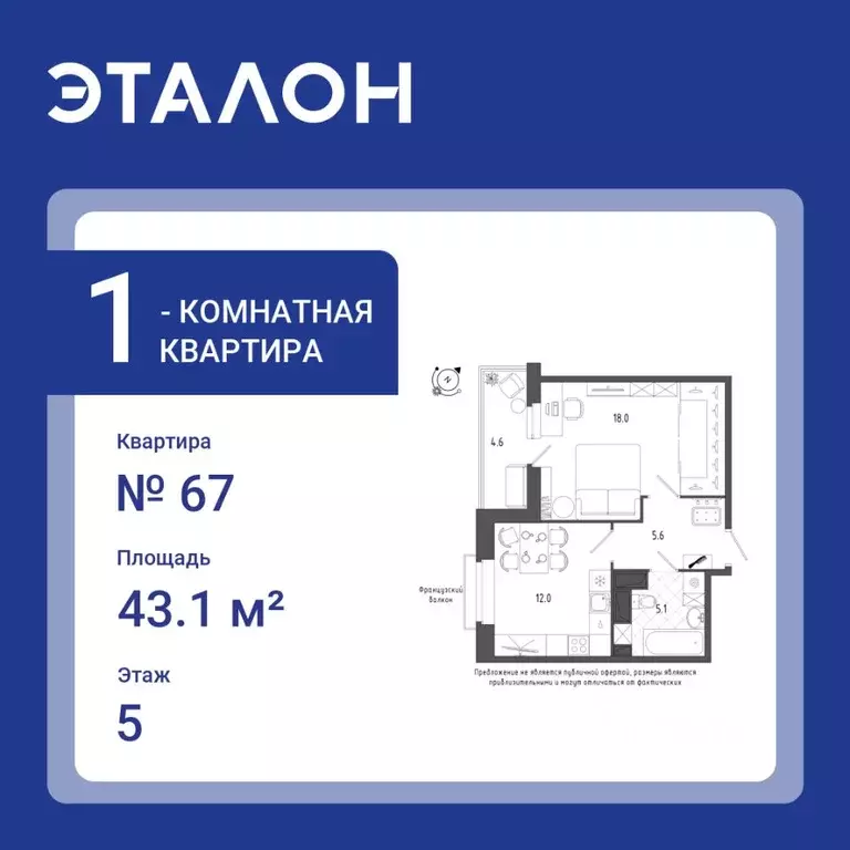 1-к кв. санкт-петербург черниговская ул, 17 (43.1 м) - Фото 0