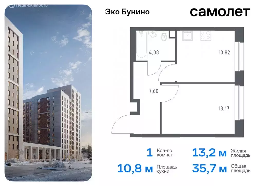 1-комнатная квартира: деревня Столбово, жилой комплекс Эко Бунино, 13 ... - Фото 0