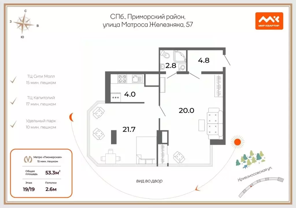 2-к кв. Санкт-Петербург ул. Матроса Железняка, 57 (53.3 м) - Фото 2