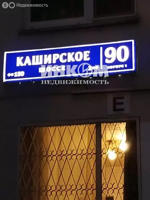 3-комнатная квартира: Москва, Каширское шоссе, 90к1 (73 м) - Фото 1