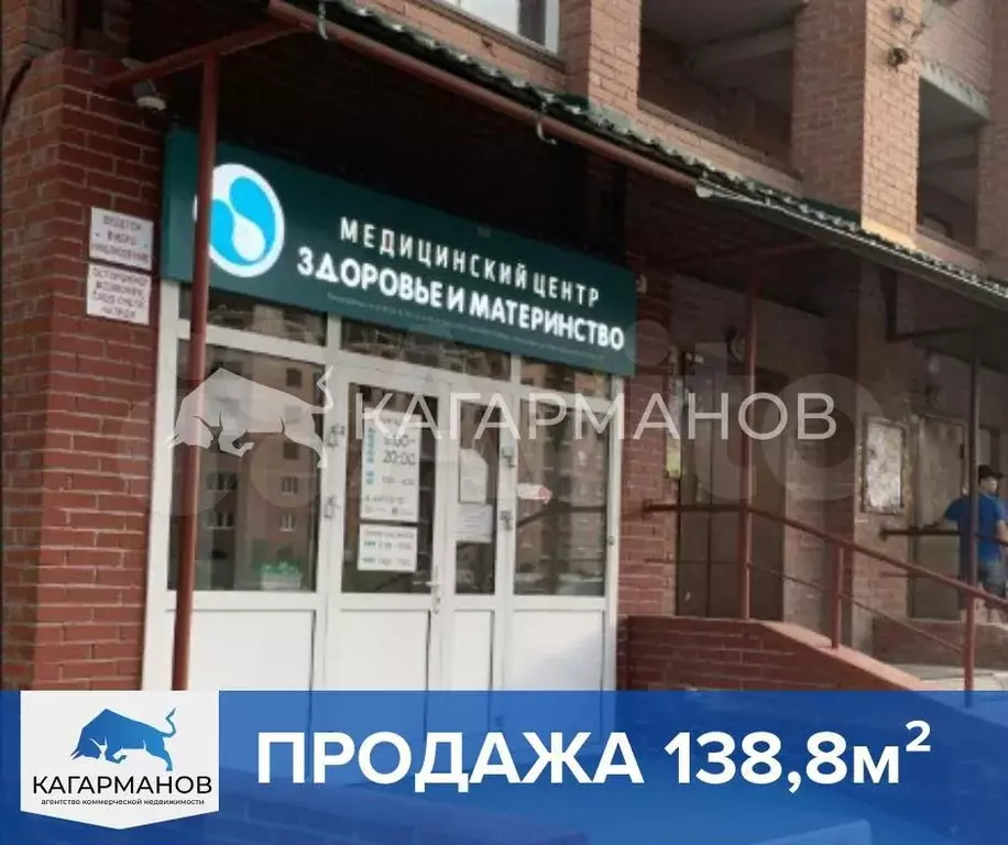Продажа с арендатором, 138,8м - Фото 1