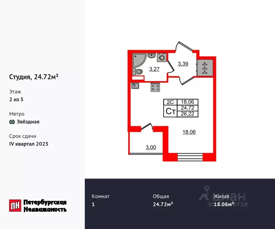 Студия Санкт-Петербург Пулковское ш., 103В (24.72 м) - Фото 0