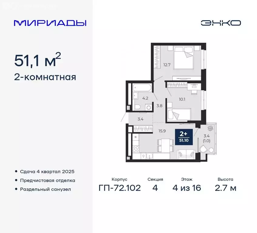 2-комнатная квартира: Тюмень, Ленинский округ (51.1 м) - Фото 0