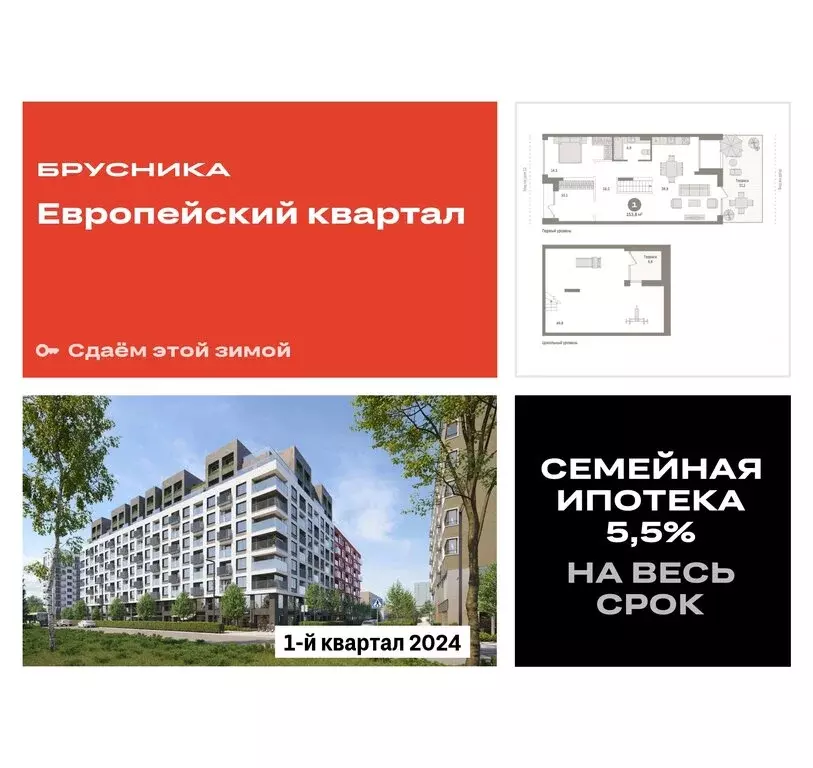 2-комнатная квартира: Тюмень, улица Газовиков, 40 (153.78 м) - Фото 0