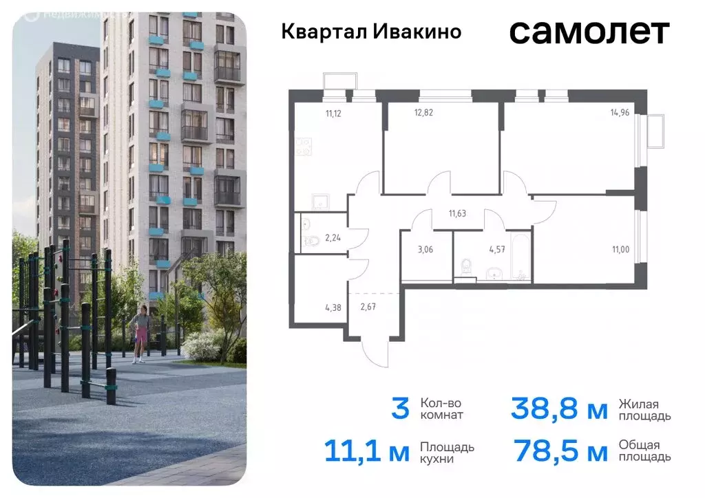 3-комнатная квартира: Химки, микрорайон Клязьма-Старбеево, квартал ... - Фото 0