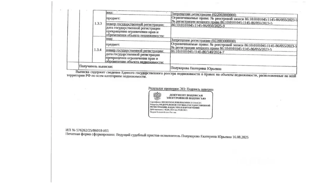 Свободной планировки кв. Ханты-Мансийский АО, Сургут ул. Александра ... - Фото 2