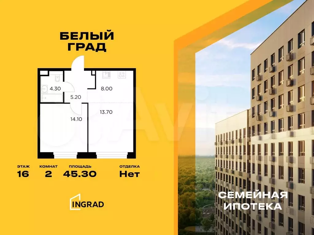 2-к. квартира, 45,3 м, 16/23 эт. - Фото 0
