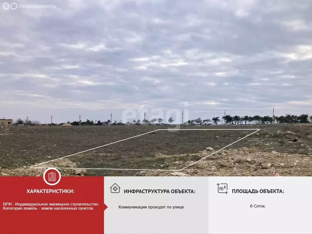 Участок в Евпатория, улица Одун базар (6 м) - Фото 2