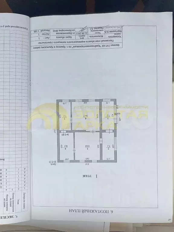 Дом 61 м на участке 10 сот. - Фото 0